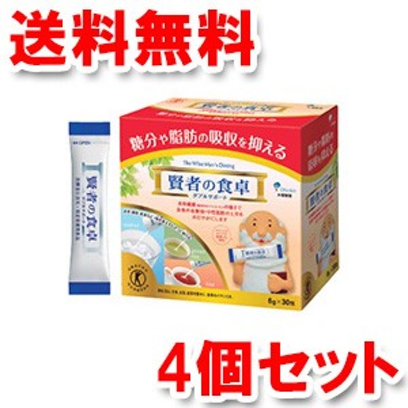 賢者の食卓 ダブルサポート 30包×4個セット | LINEショッピング