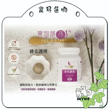 【myne寵好選物】Abib亞筆排毛護理50g貓用寵物保健排便順暢