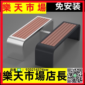 （高品質）  不銹鋼公園椅戶外長椅庭院雙人長條凳子室外休息區塑木休閑鐵座椅【asd】