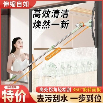 臺灣-出貨🔥【新款熱銷】長桿擦窗器擦玻璃神器360度可旋轉高層窗外專用颳水器玻璃颳清潔 FDHP