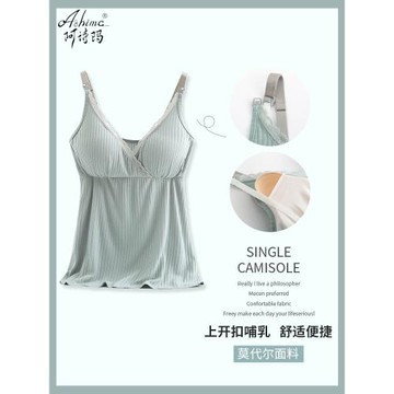 莫代爾哺乳吊帶背心免穿內衣文胸孕婦產后喂奶專用上衣打底衫夏季