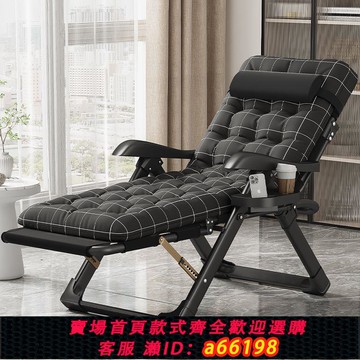 【台灣公司 可開發票】折疊躺椅辦公室午休午睡夏季家用沙灘便攜陽臺休閑靠椅子靠背懶人
