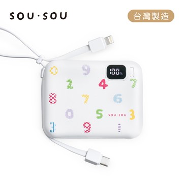 【限時優惠】【台灣製造】SOU．SOU 10000mAh 自帶雙線四輸出快充行動電源