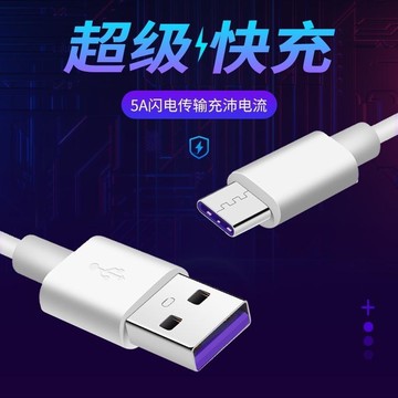 5A數據線超級快充type-c適用華為安卓蘋果手機充電線閃充批發PVC【宜家良品百貨】