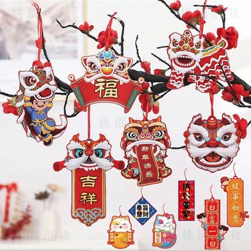 轉105🚚年貨批發🚚春節掛件新春盆景掛飾過年客廳樹上小燈籠新年裝飾醒獅小掛件綠植