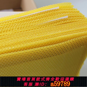 【全網低價 可打統編】八千巢礎 01中蜂蓋蠟中蜂巢基片巢脾天然深房蜂箱全套養蜂廠家