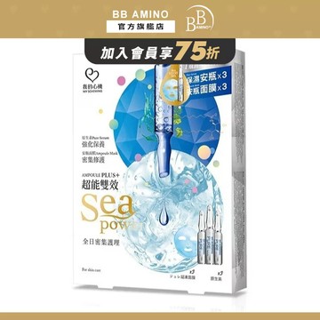 我的心機 超能保濕鎖水3安瓶+3面膜組｜保濕 修護 補水 乾肌