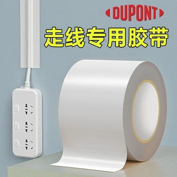 好物直購 手慢無⚡走線固定器 走線封條 電線網線走線膠布 走線固定膠布 牆上牆面理線器 牆面走線固定器 明裝明線塑膠封邊