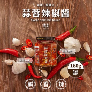 【福忠字號】蒜蓉辣椒醬_廠商直送12/22陸續出貨