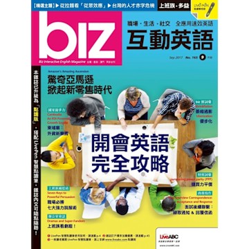 biz互動英語 09月號/2017 第165期_Readmoo 讀墨電子書