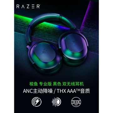 Razer雷蛇梭魚專業版頭戴式電腦手機多平臺ANC降噪無線游戲耳機麥