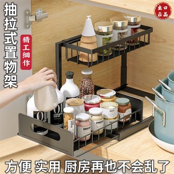 廚房置物架櫥柜多功能下水槽儲物收納架抽拉式抽屜籃整理架可拆裝