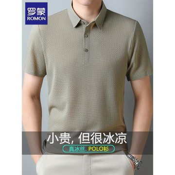 羅蒙翻領polo衫男短袖冰絲夏季薄款2025新款中年爸爸裝半袖T恤衫
