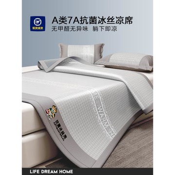 2025新款可折疊冰絲涼席軟席夏天席子可機洗夏季床墊學生宿舍單人