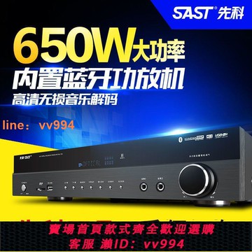 {最低價 公司貨}先科su-190功放機家用大功率5.1家庭影院2.0專業K歌藍牙hifi功放