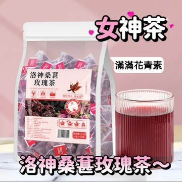 洛神花桑葚玫瑰茶 組合茶 泡水喝 玫瑰三花女神茶 四季養生花茶 白月光茶 花青素