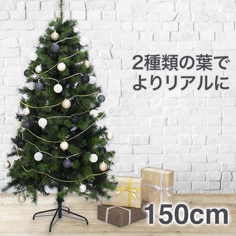 クリスマスツリー 150cm おしゃれ 北欧 スリムタイプ ヌードツリー もみの木のような高級感 オーナメント 飾り なし 通販  LINEポイント最大GET | LINEショッピング