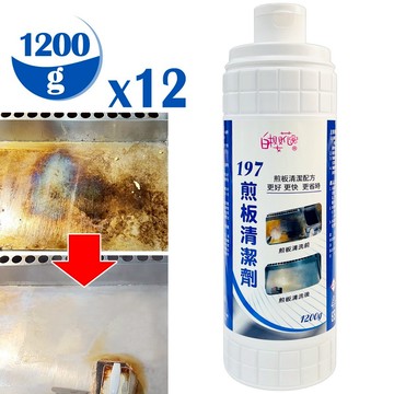 【羽翔生技】台灣製 白櫻花®197煎板清潔劑1200g (12入) SGS認證早餐店煎台清潔液.鑄鐵板燒店小吃店清潔推薦