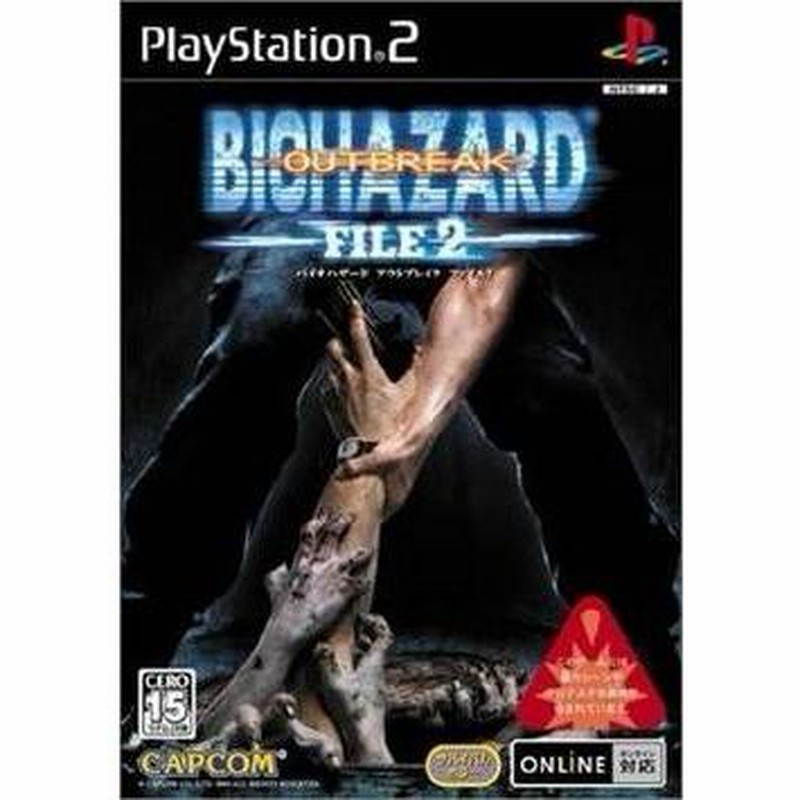メール便OK]【新品】【PS2】バイオハザード アウトブレイク FILE2[お 