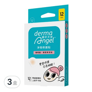 derma Angel 護妍天使 淨瑕修護貼  12mm x 12入 零感超隱形 上妝不卡粉  3盒