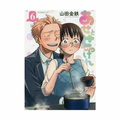 サッカーの憂鬱 裏方イレブン 能田 達規 著 通販 Lineポイント最大0 5 Get Lineショッピング