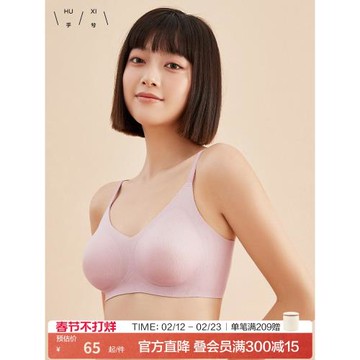 愛慕集團乎兮乳膠杯背心文胸罩抑菌透氣無痕隱孔杯光面內衣女聚攏