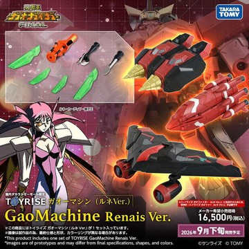 竹北kiwi玩具屋_預購26年9月免運 TAKARATOMY TOYRISE 勇者王FINAL 我王戰牙 我王機組 露妮