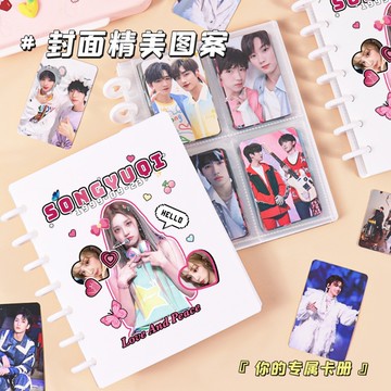 隔日配🔥K-Pop相簿貼紙 活頁相簿 蘑菇扣相簿 四宮格卡冊蘑菇孔卡冊gidle宋雨琦IVE Black pink