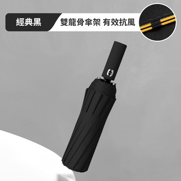 輕便易攜防曬擋雨兩用自動摺疊傘 經典黑