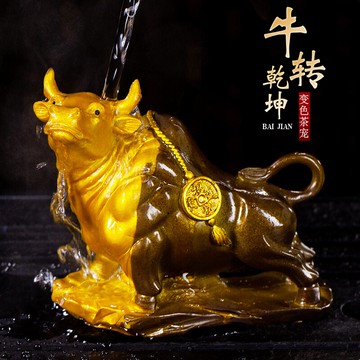 茶寵 牛變色茶寵擺件牛氣沖天招財可養茶玩茶臺茶具茶盤牛寵物配件飾品 【CM1308】