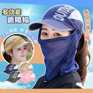 輕薄透氣可折疊輕便全臉防曬帽-O【QIDINA】
