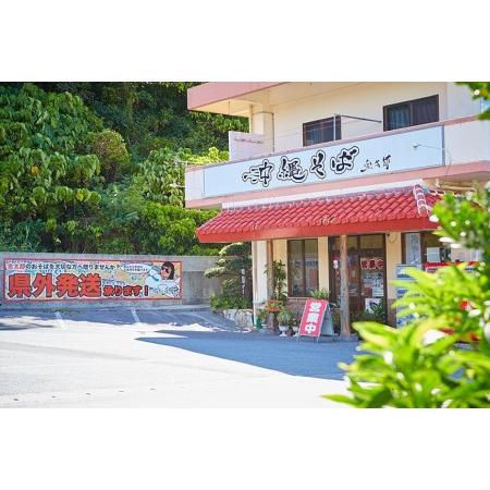 ふるさと納税 こだわり豚骨スープ！ ソーキそば4食セット！！ 沖縄県南城市