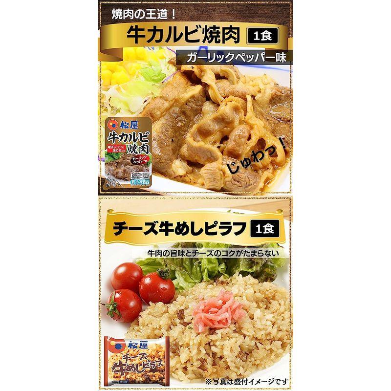 冷凍食品 松屋10種30食のオールビーフバラエティ福袋 松屋のすべてが楽しめる冷凍食品 冷凍 牛丼 牛めし 牛丼の具 牛めしの具 セット 詰合わせ