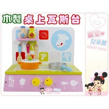 麗嬰兒童玩具館～扮家家酒玩具-幼樂比木製桌上型小廚房組.仿真綠色小瓦斯台