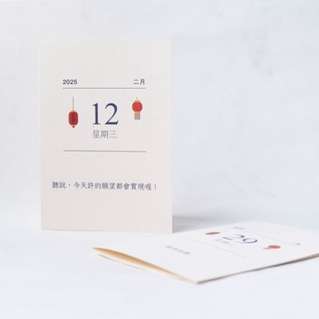 【燈籠日曆卡片】新年卡片/賀卡/派對卡片/紀念日卡片/客製化