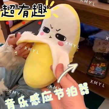 免運 臺現💕香蕉感應節拍琴 寶寶互動玩具 親子遊戲 蔬菜水果蘿蔔香蕉拍拍琴娃娃公仔毛絨玩具 聲光娃娃 接觸身體音樂娃娃