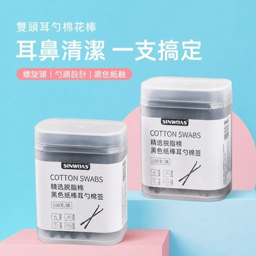 棉籤 掏耳朵棉棒 挖耳勺 專用清潔 一次性 唇部眼周眉毛外耳細節清潔適用 棉棒長約7.3cm