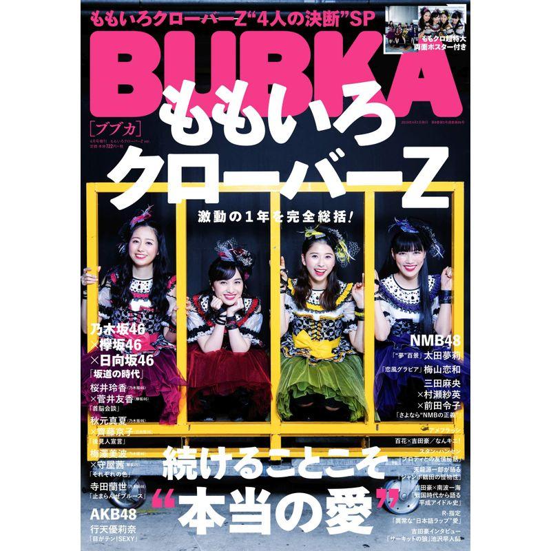 BUBKA (ブブカ) 2019年4月号増刊 ももいろクローバーZ ver.