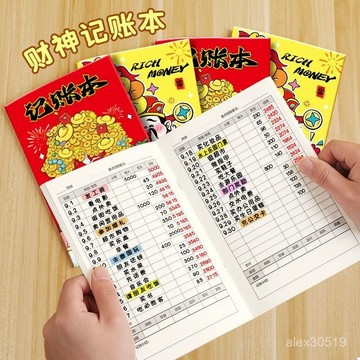 🔥臺灣出貨🔥記賬本2024年手帳明細賬本子家用我的每日家庭生活日常開支記賬本