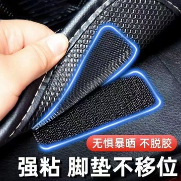 🚀桃園出貨🚀 汽車腳墊無痕貼魔術貼車用雙面膠高粘度毛面強力中控臺電動車自粘