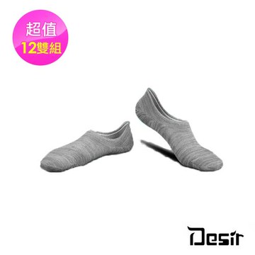 Desir-男款加厚毛圈底麻花後跟凝膠運動隱形襪12雙