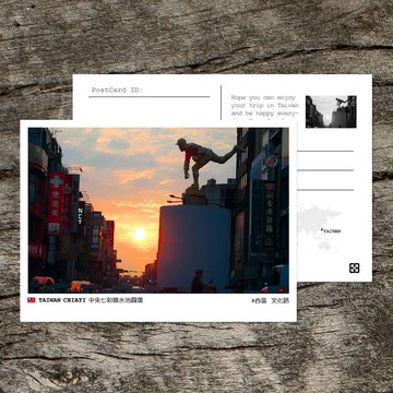 No.臺灣明信片 / 懸日 嘉義中央七彩噴水池 / 任選買10送1