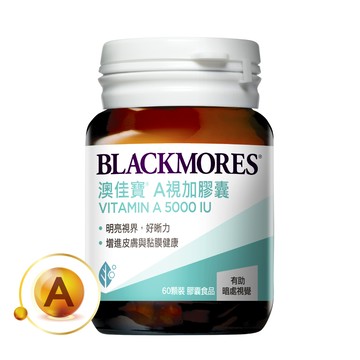 Blackmores澳佳寶 A視加膠囊60顆