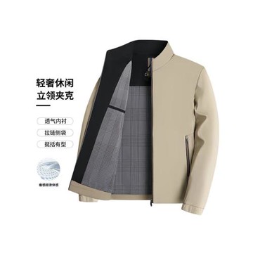 男士立領行政夾克衫老干部外套中老年秋季新款商務休閑爸爸裝上衣