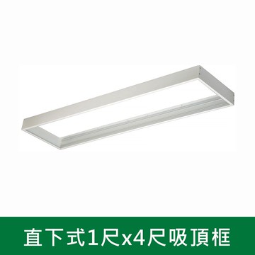 直下式1 尺X4 尺 B38-KTD1436XB