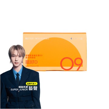 Better Biosciences 挺好D 英國陽光維生素D3 含印加果油（30顆/盒）