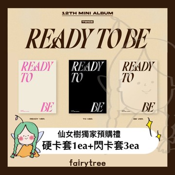 仙女樹🌟 TWICE ' READY TO BE ' 迷你十二輯