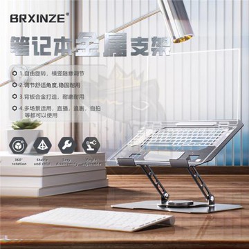 電腦支架筆記本折疊散熱碳素鋼支架便攜收納升降旋轉筆記本支架