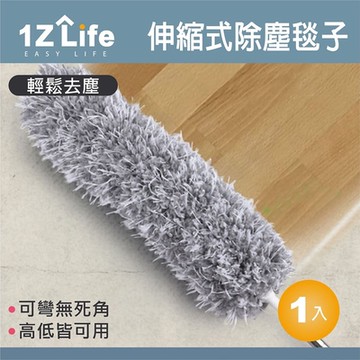 【1Z Life】伸縮式可彎曲除塵撢(可伸縮280cm)