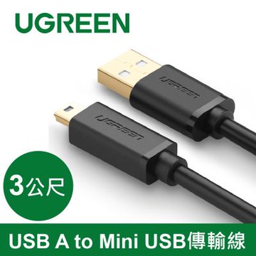 綠聯 USB2.0 A公轉MINI5P公鍍金成型款黑色 (3公尺)
